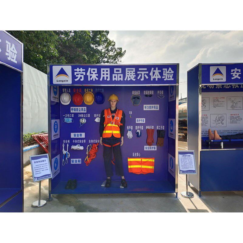建筑工地安全体验区馆劳保用品着装规范模特假人安全防护用品展示
