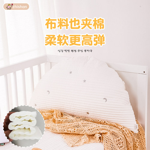 婴儿床头靠枕床围软包防撞护栏宝宝儿童拼接床一片式床挡布防磕碰