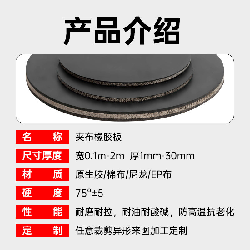 夹布橡胶板减震耐磨胶皮铺货车厢胶垫防滑皮厚工业夹线加布橡胶垫