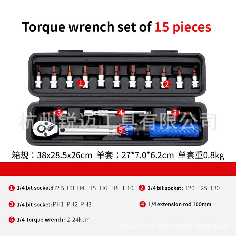 自行车扭力扳手高精度预置式可调扭矩1/4小飞224NM棘 轮扳手套装