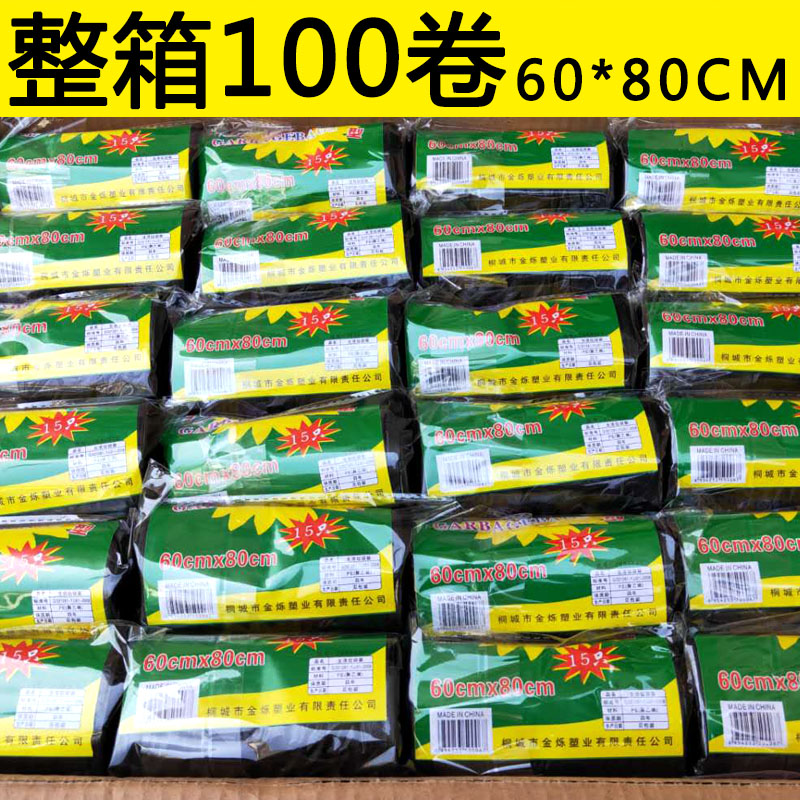 大垃圾袋整箱装平口加厚厨房垃圾桶商用酒店黑色特厚家用塑料袋子