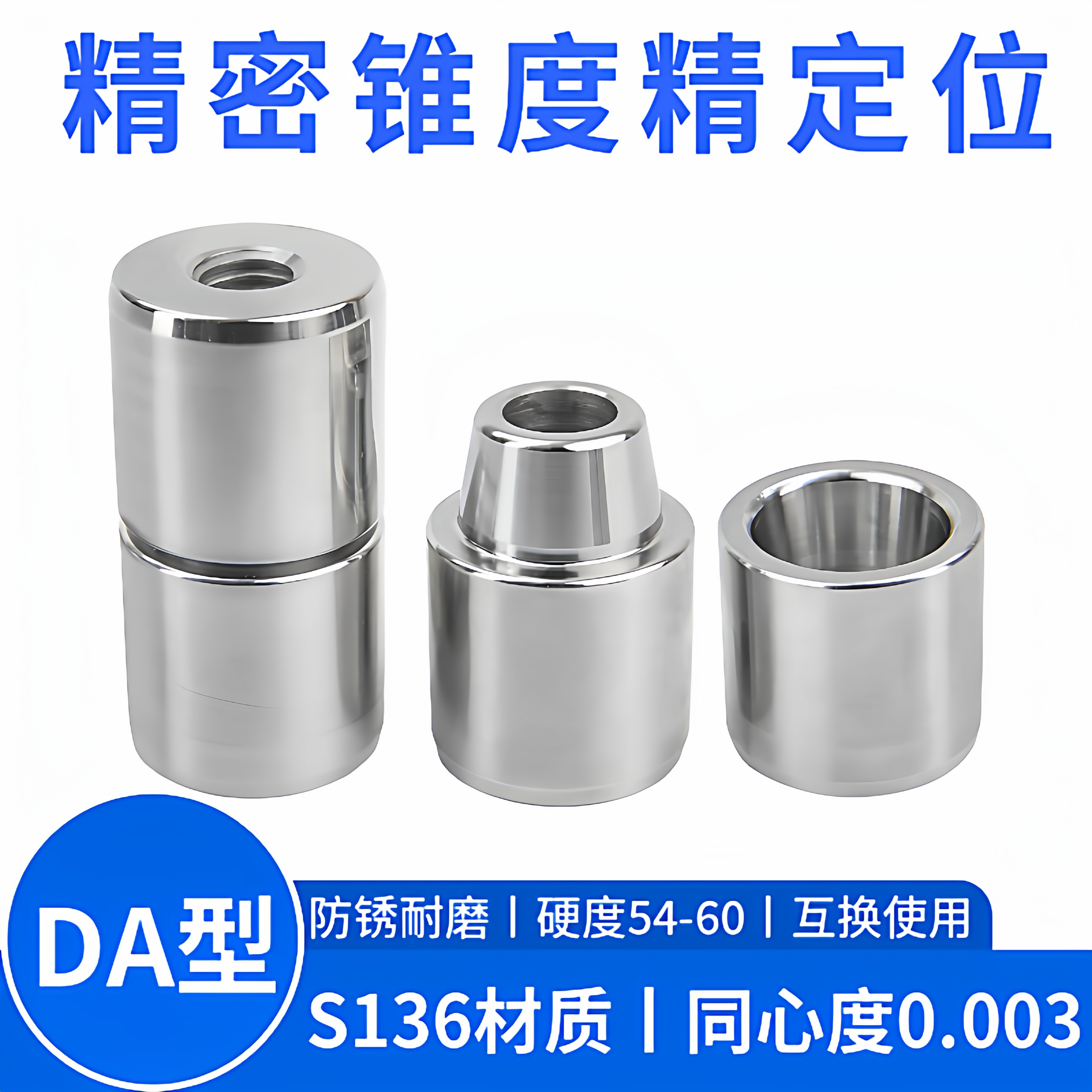 惠河峰模具精定位导柱导套精密级图片