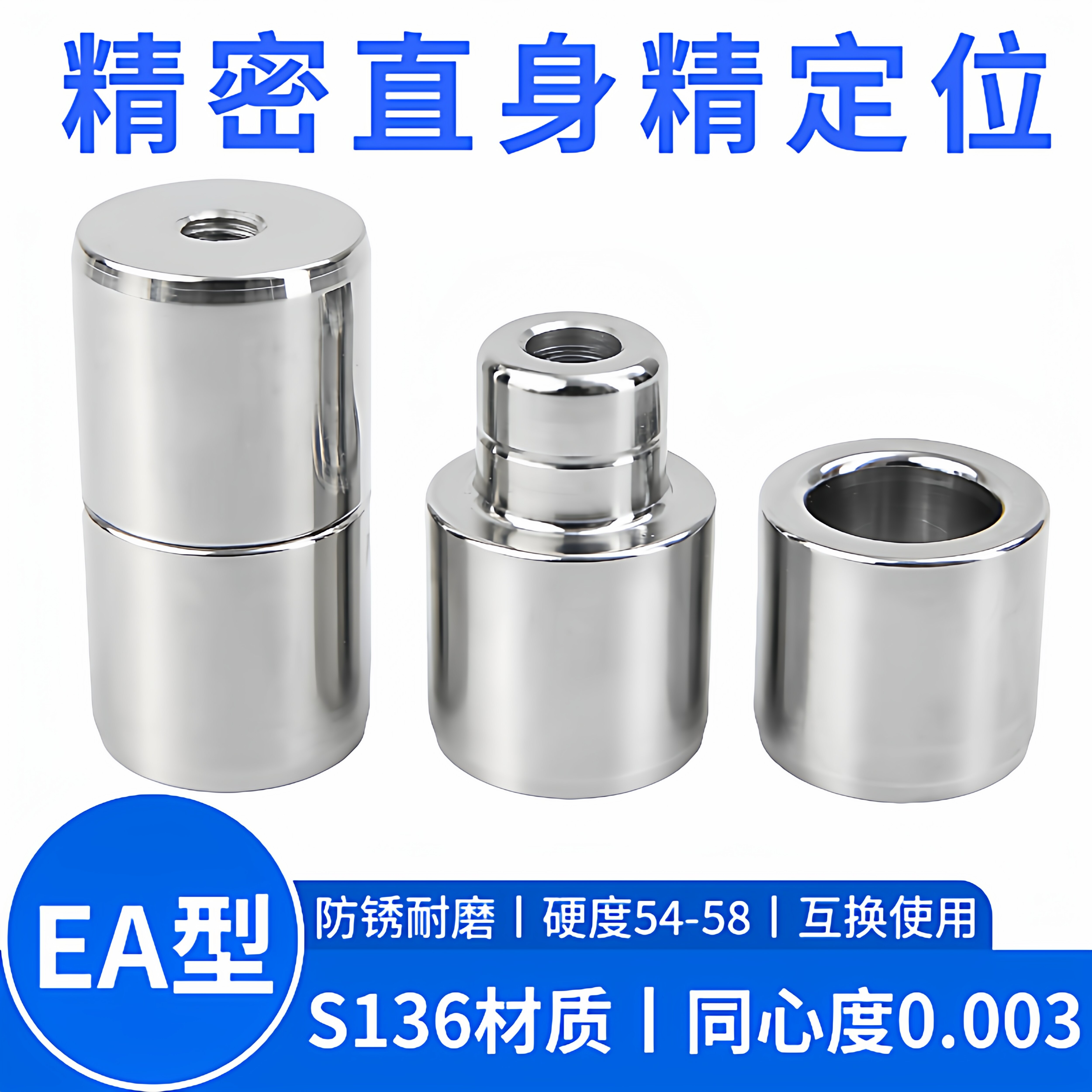 高精密模具精定位B1型零度直身定位柱导柱导套圆顶锁辅助器EA型