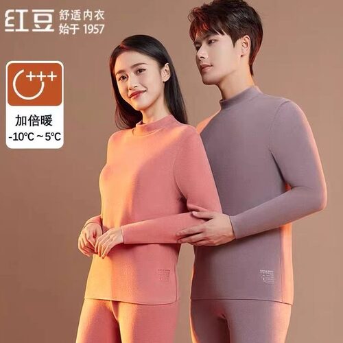 正品红豆加厚发热带护膝保暖内衣