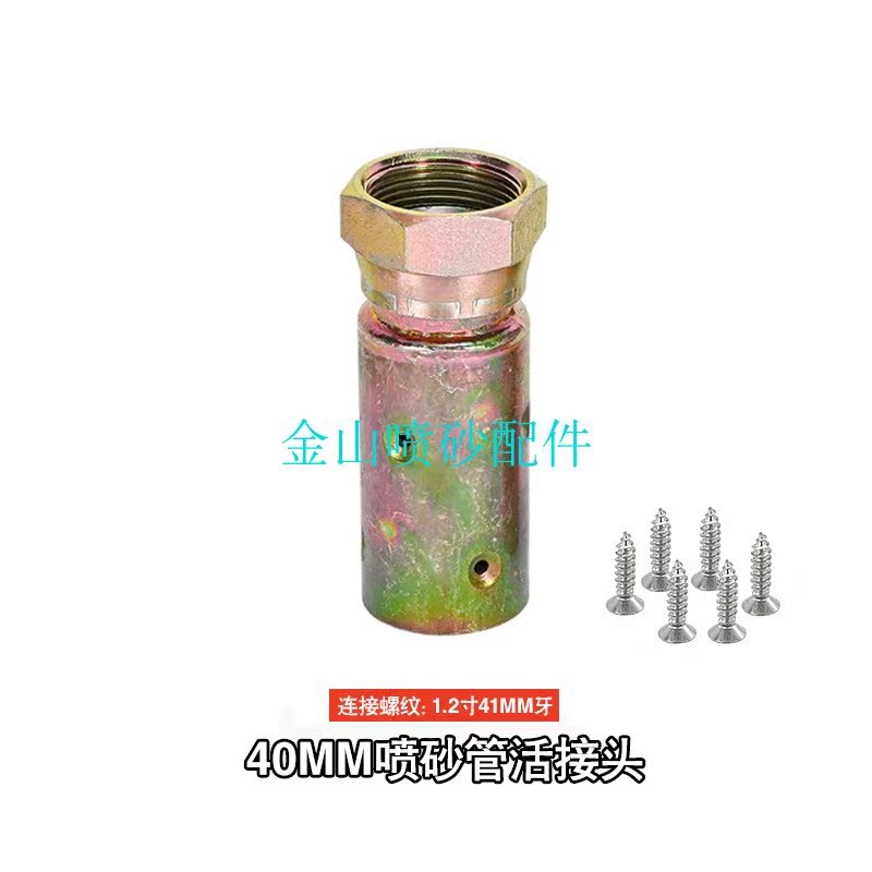 喷砂管龙爪快速活接头枪座喷砂嘴喷砂枪头高压喷砂机配件
