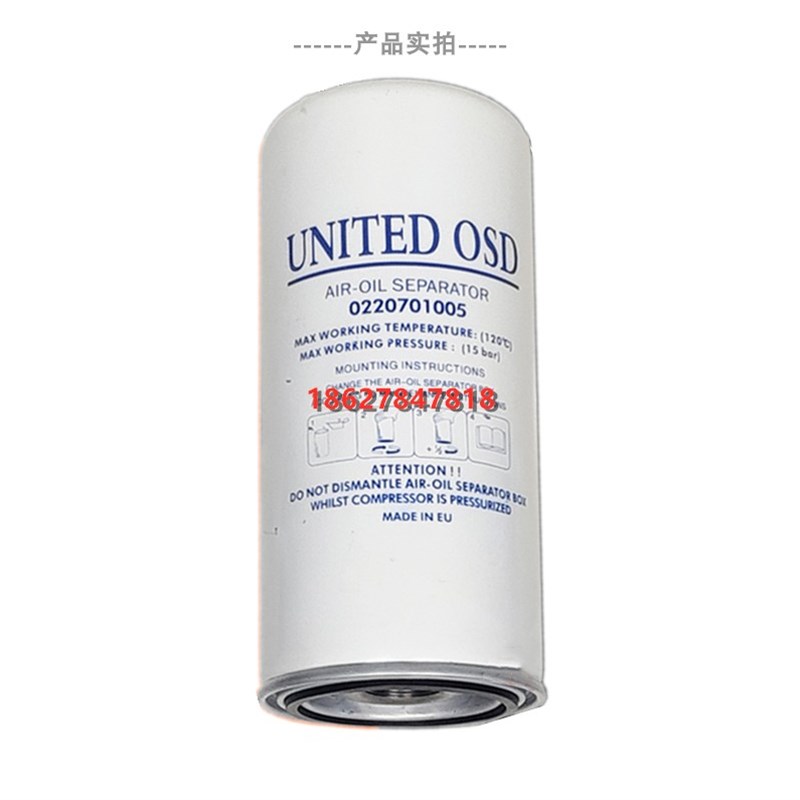优耐特斯三滤UD15/22/30/37/45A螺杆空压机0220701005油气分离器