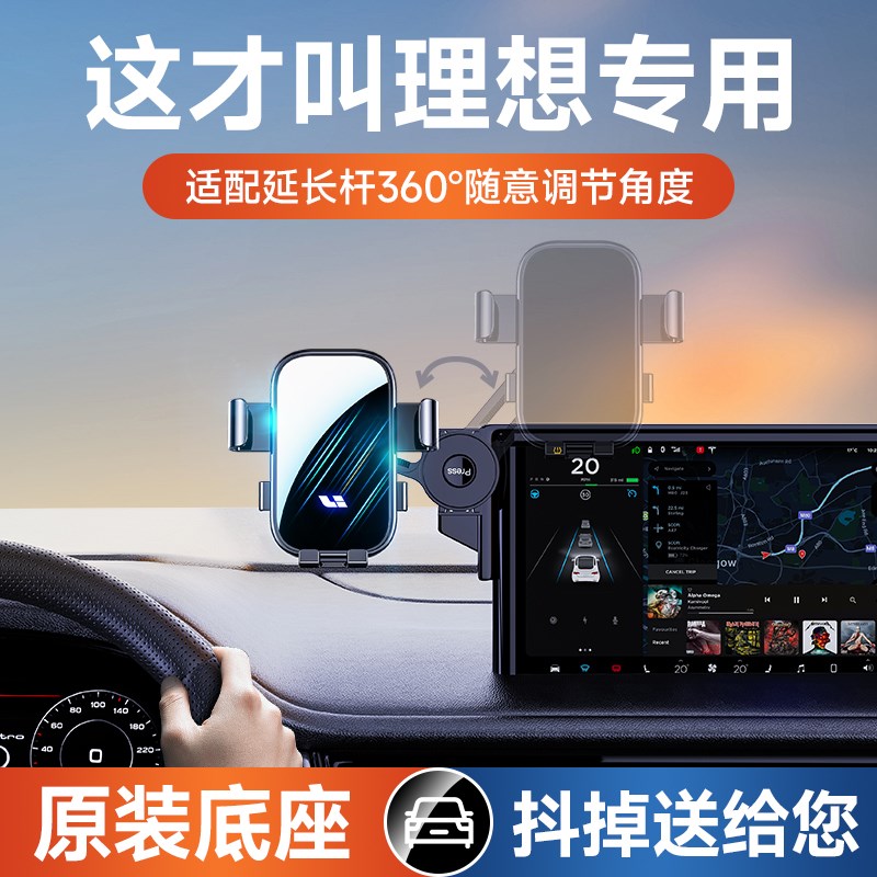 理想汽车屏幕导航专用无线充电器手机车载支架适用理想L7/L8/L9