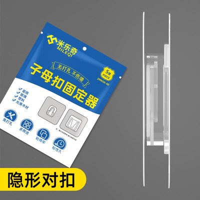 一次性杯子取杯器配件免打孔子母扣纸杯架壁挂固定粘贴片挂钩