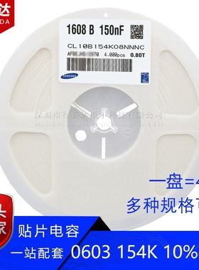1608贴片电容0603 153K 154K 10% 25V 50V X7R陶瓷15NF 150NF4K装
