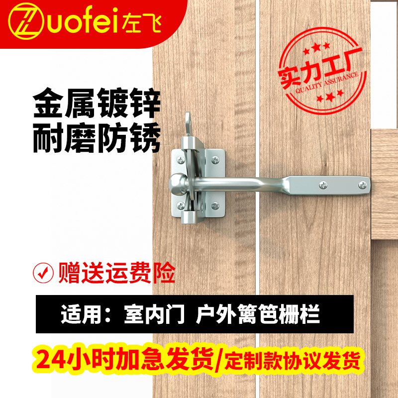 货源篱笆插销门锁围栏插销栅栏宠物锁农场户外锁扣gate latch