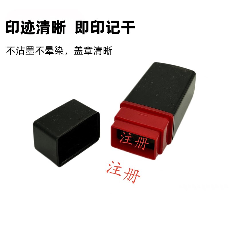 团员注册章学生团籍团员证姓名人名章刻章已注册印章个人刻字自带