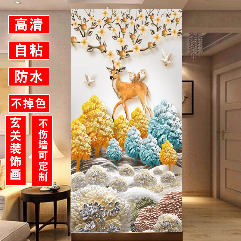麋鹿玄关门过道贴纸墙贴画山水装饰画自粘走廊客厅3d立体简约壁纸图片