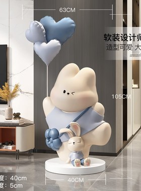 兔大型落地摆件客厅装饰品网红沙发电视柜旁边雕塑乔迁新居送礼物