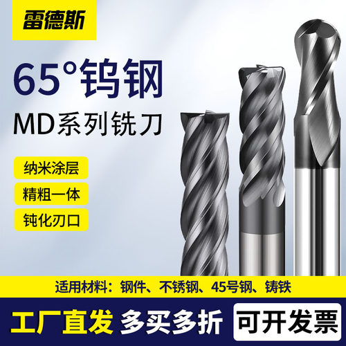 钴10棒料钨钢铣刀65度涂层，不锈钢专用，高硬度不崩刃数控刀具