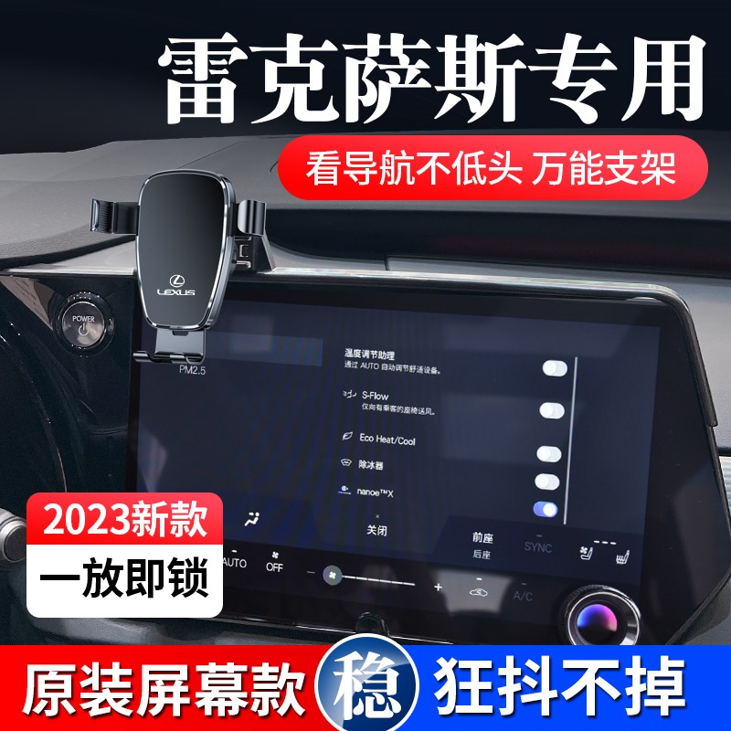 雷克萨斯RX300/350h/450LM LX600/570汽车载手机支架配件用品