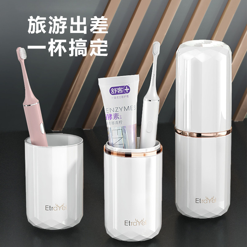 旅行洗漱套装电动牙刷收纳盒漱口杯便携洗漱包男女出差旅游神器