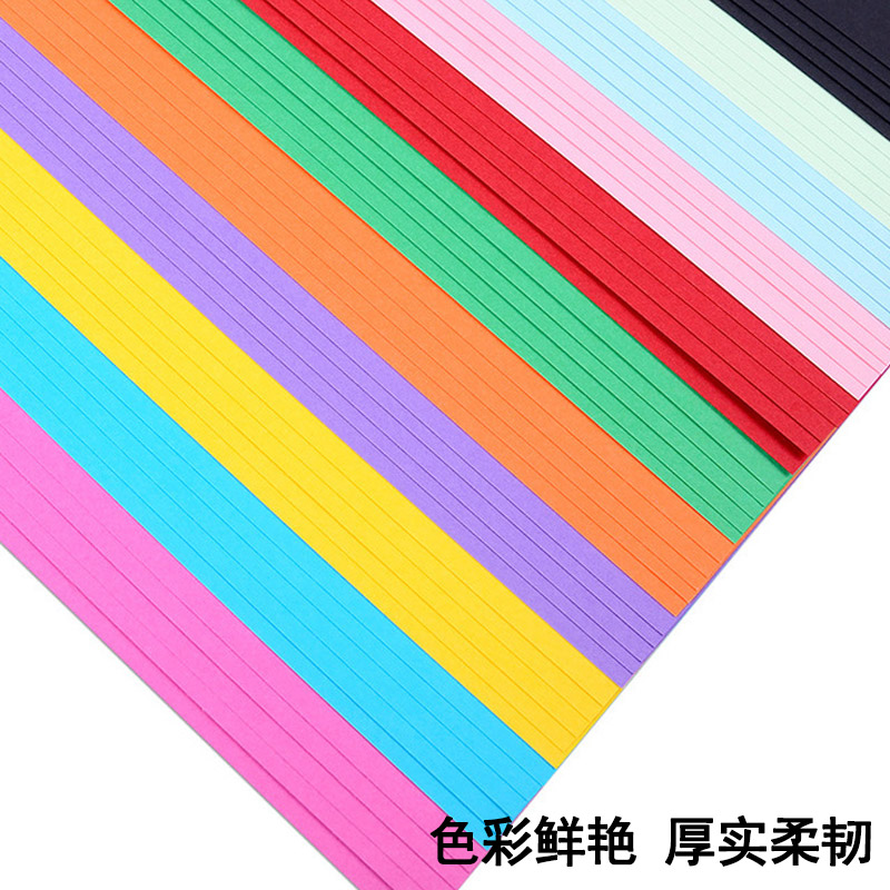 A4卡纸硬卡纸儿童幼儿园彩纸手工纸20色黑白彩色卡纸学生230g加厚