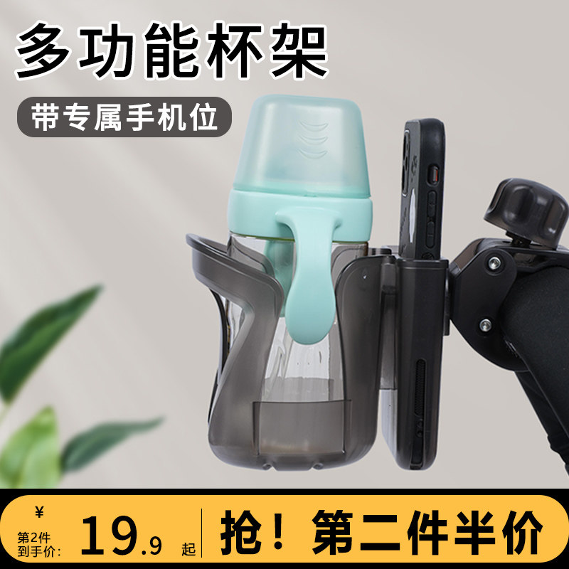 婴儿车杯架遛娃车神器奶瓶收纳杯托咖啡饮料水杯架推车通用手机架,婴童用品,推车配件,淘宝优惠券,粉丝福利购,淘宝优惠卷