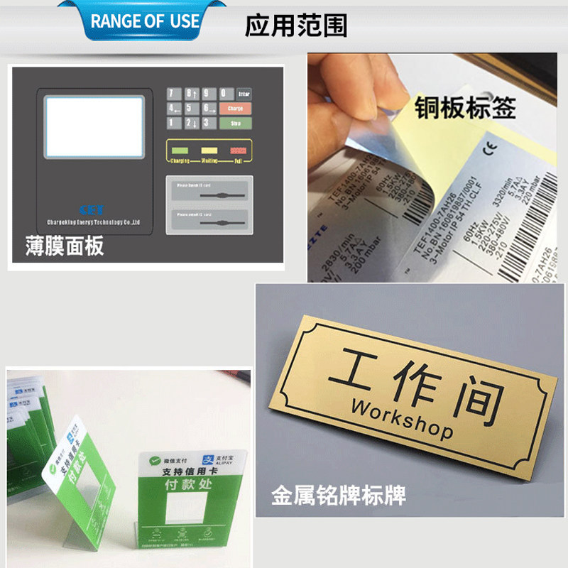 油性高粘不干胶金属铭牌塑料标牌控制面板压克力塑料商标标签专用