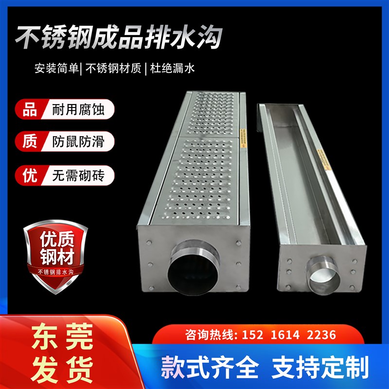水沟304不锈钢排水沟U型排水沟槽地沟格栅盖板下水沟厨房下水道