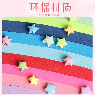 彩色星星折纸玻璃瓶子星星纸折星星专用纸叠星星折纸条幸运星送装