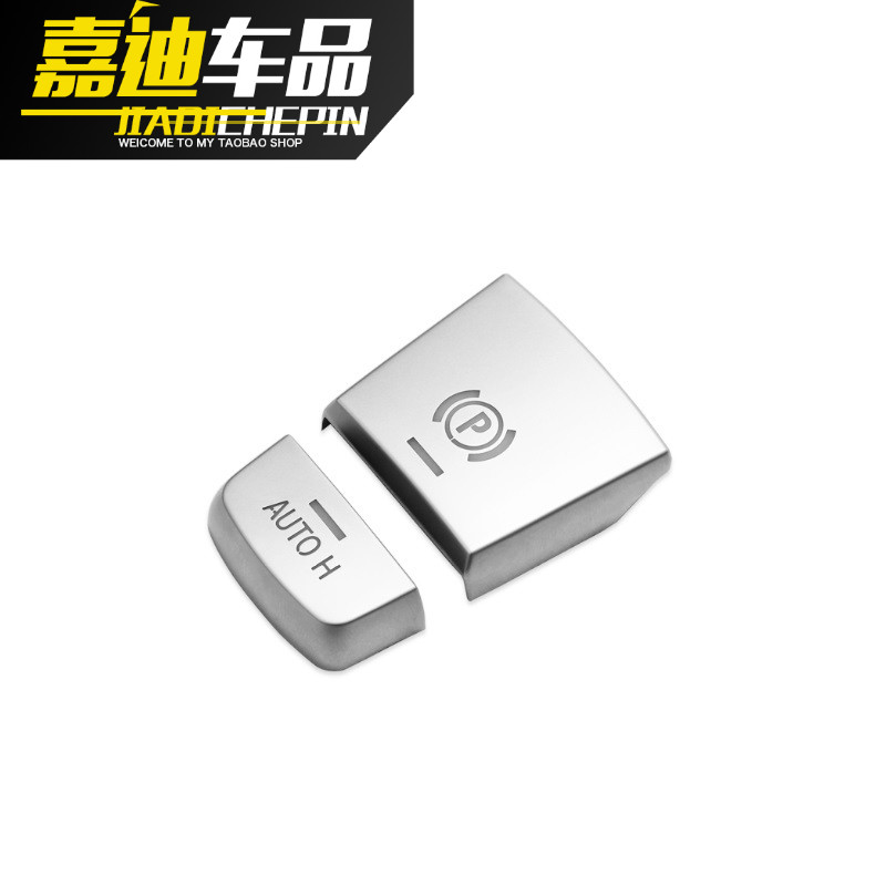 宝马5 6 7系5系GT X3X4X5X6电子手刹 自动驻车auto h按键装饰车贴