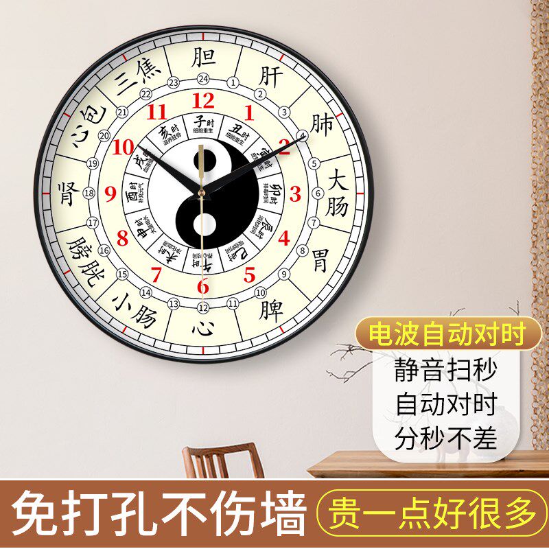 子午流注钟表中医养生家用时钟十二时辰静音客厅新中式美容院挂钟