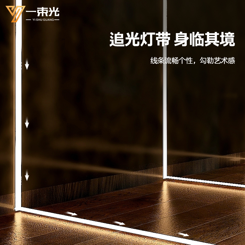 一束光led追光流水灯带家用客厅氛围线性灯回流跑马灯流水线形灯