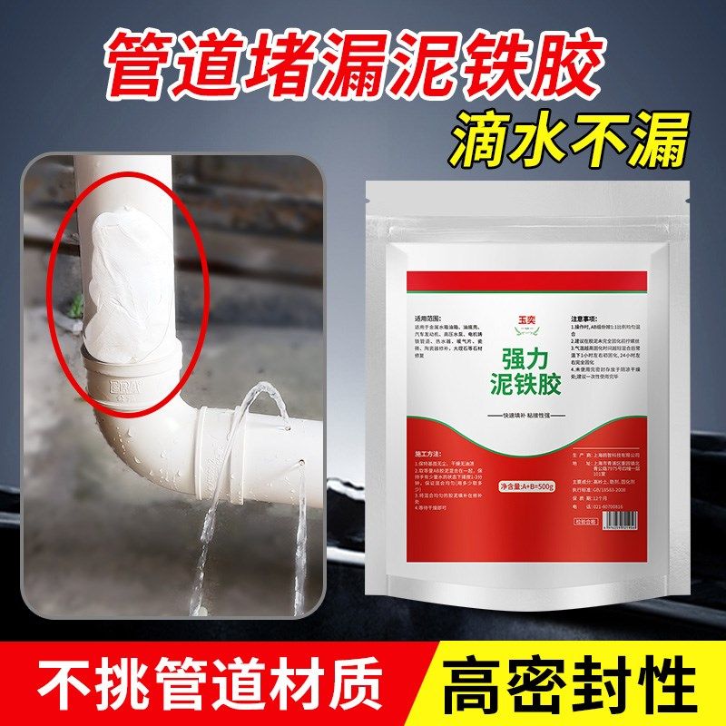 强力泥铁胶高硬度修补金属不锈钢金刚泥塑形金属焊接胶塑钢土ab胶,基础建材,防水涂料,淘宝优惠券,粉丝福利购,淘宝优惠卷