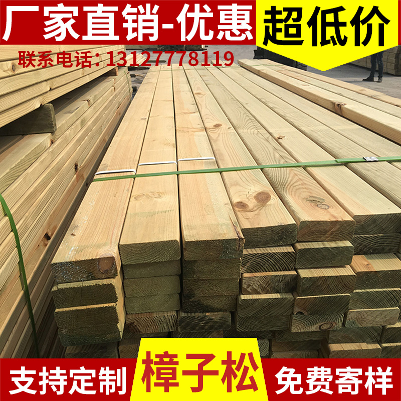 樟子松防腐木板木条实木门头户外地板围栏庭院葡萄架山樟龙骨方木