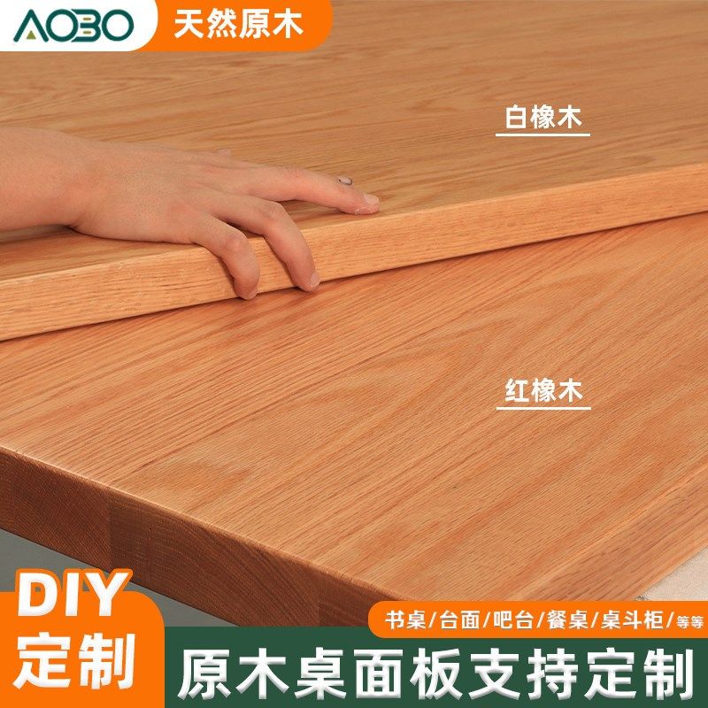 橡木板樱桃木板榉木板实木桌面定制胡桃木板黑胡桃木板窗台板定制,基础建材,原木板/实木板,淘宝优惠券,粉丝福利购,淘宝优惠卷