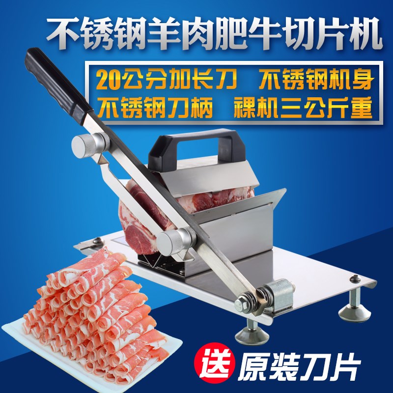 不锈钢羊肉卷切片机家用商用多功能肥牛切肉机手动刨肉机冻肉铡刀