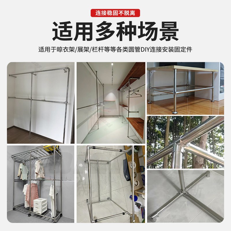 25mm32mm晾衣架配件不锈钢管连接件圆管紧固件货架固定件接头弯头