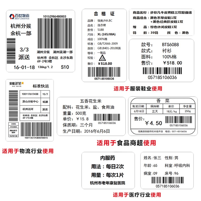 亚银不干胶45宽度机器设备二维码序号打印空白成卷条码加粘标签纸