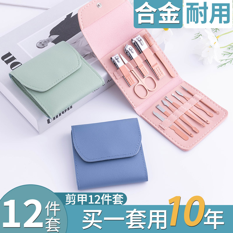 12件套指甲剪指甲刀套装平口指甲钳斜口修甲刀成人家用剪甲工具女