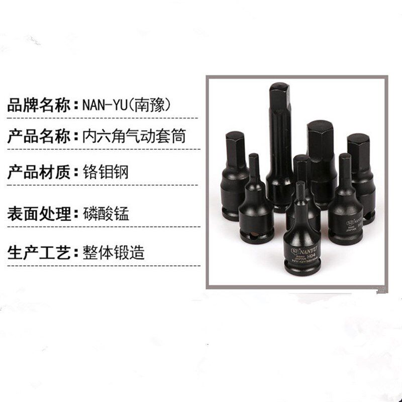 3/8气动六角套筒风炮批头内六角旋具头铬钼钢旋具10方风炮头连体