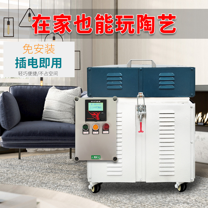 高温电窑 烧烤陶瓷小型免安装电炉子家用中文智能数控 陶艺电窑