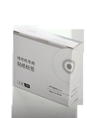 普贴线号机P800色带PT-R80B  80米长 黑色白色红色 贴纸PT-809W
