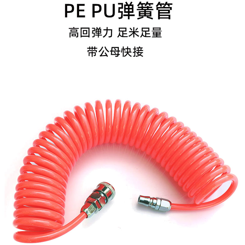 高压弹簧管回弹伸缩软管8mm耐压防爆气管9米12米15米带快速接头pu
