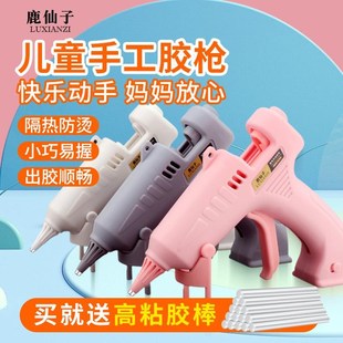 热熔胶枪儿童幼儿园手工制作diy小型无线胶枪家用7mm高粘强力胶棒
