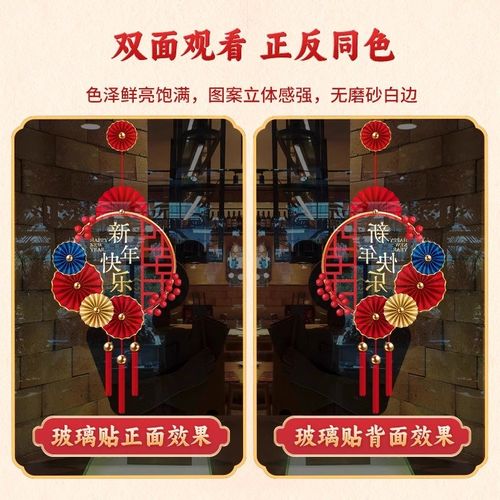 2025蛇年窗花贴纸新年装饰过年春节厨房福字门贴年画玻璃窗静电贴