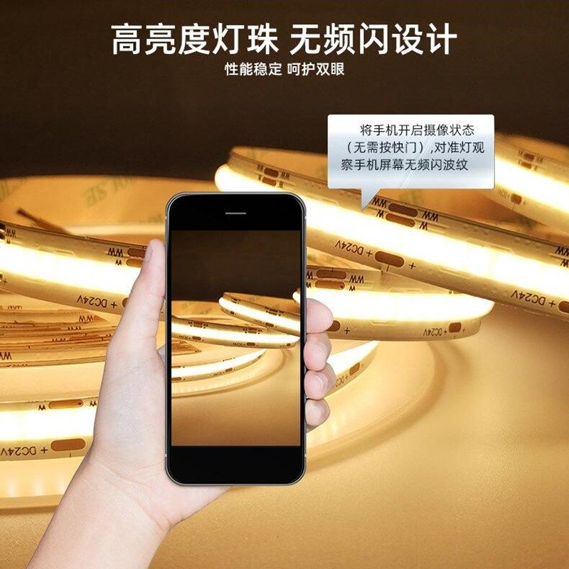 智能COB灯带三色低压24V自粘线形灯条家装吊顶铝槽嵌入式线性灯槽,家装灯饰光源,室内LED灯带,淘宝优惠券,粉丝福利购,淘宝优惠卷