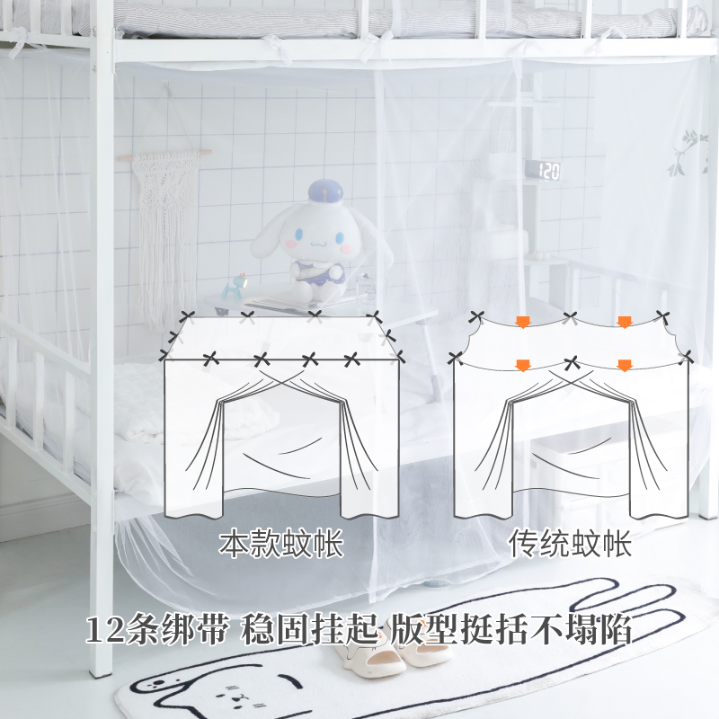 加密学生宿舍蚊帐免安装下铺上下床双层老式单人床寝室专用蚊帐