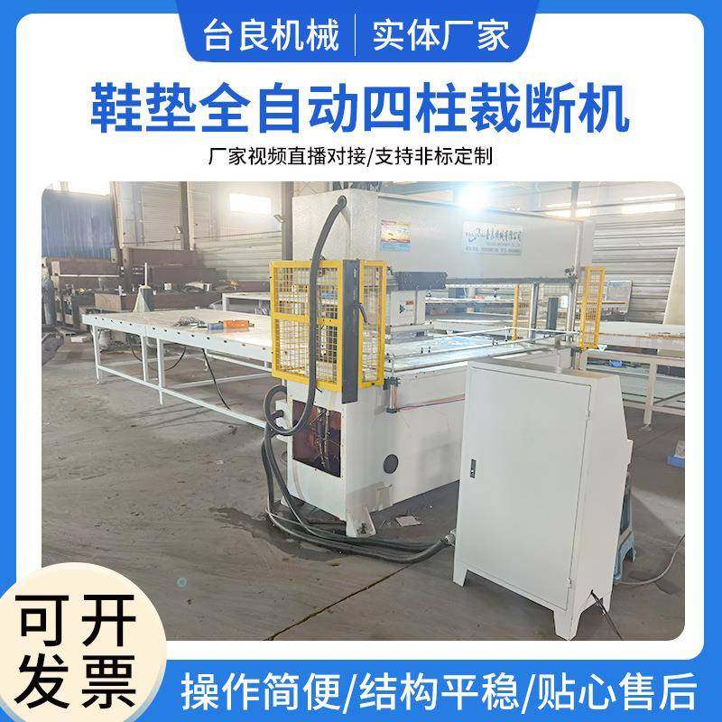 全自动裁断机面膜无纺布模切机皮革布料下料机珍珠棉四柱裁断机,纺织面料/辅料/配套,皮革加工设备,淘宝优惠券,粉丝福利购,淘宝优惠卷
