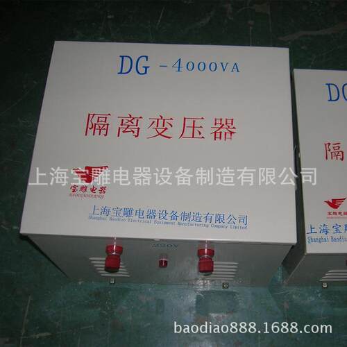 供应DG-4kva相隔离变压器380v变220v转220v安全隔离变压器