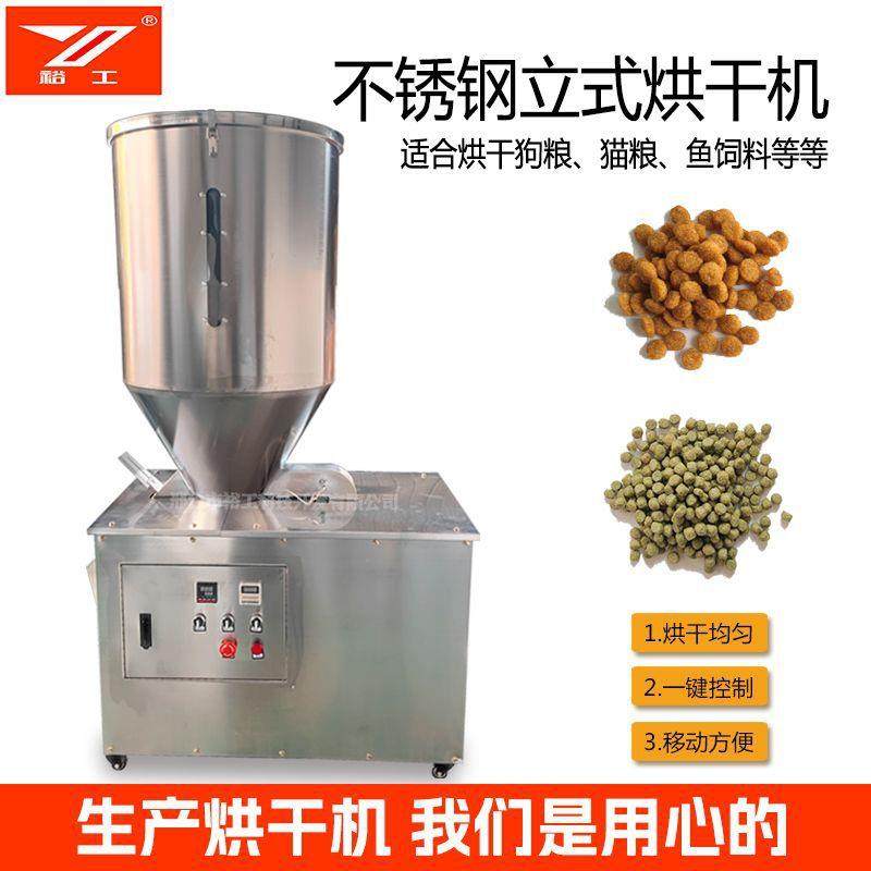 不锈钢立式烘干机烘干水产饲料宠物饲料的热风干燥机,清洗/食品/商业设备,其他食品加工设备,淘宝优惠券,粉丝福利购,淘宝优惠卷