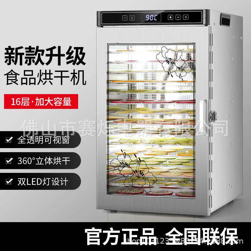 宠物零食烘干机商用果蔬家用风干食物肉干多功能干果机跨境合规