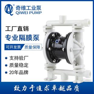 厂家供应QBY3 B15气动隔膜泵小型工程塑料隔膜泵耐酸碱