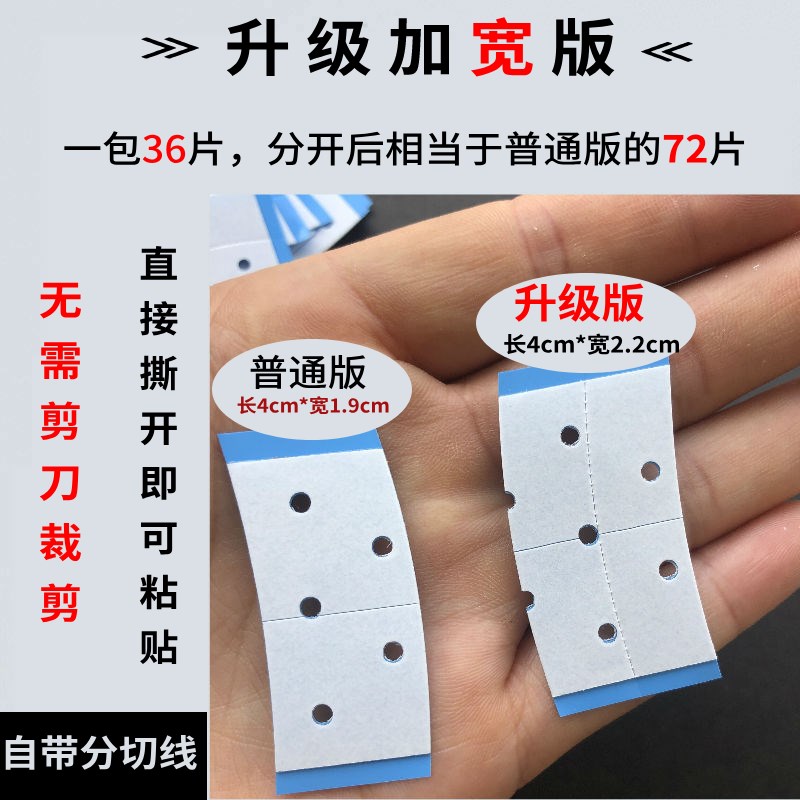 假发胶片生物双面胶皮肤专用防水防汗无痕男士专用织发补发粘贴片