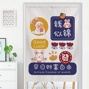 加厚面料_家用2023文字兔年新年门帘免打孔厨房卫生间半截遮挡帘